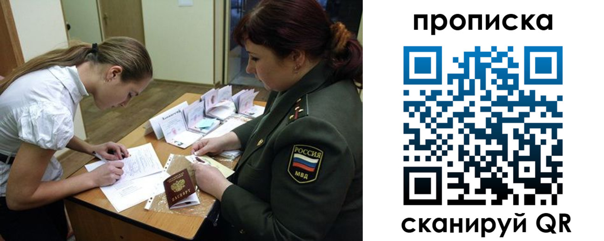 прописка для работы в Кудымкаре