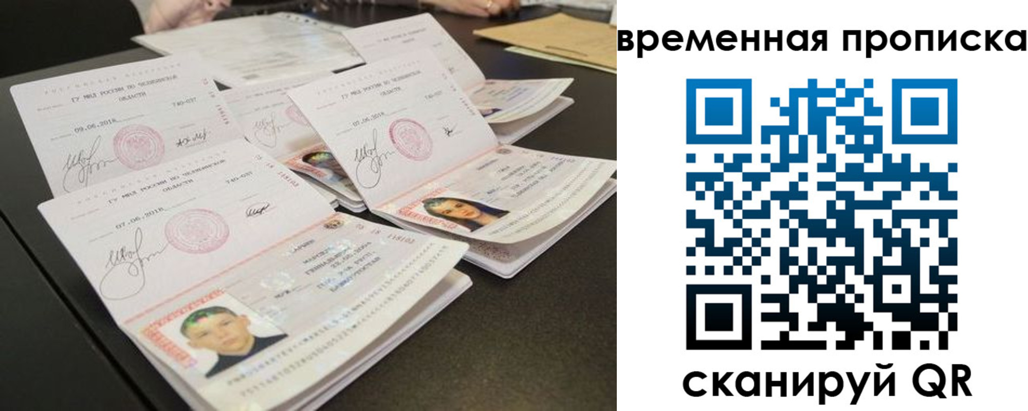 временная регистрация собственник в Кудымкаре