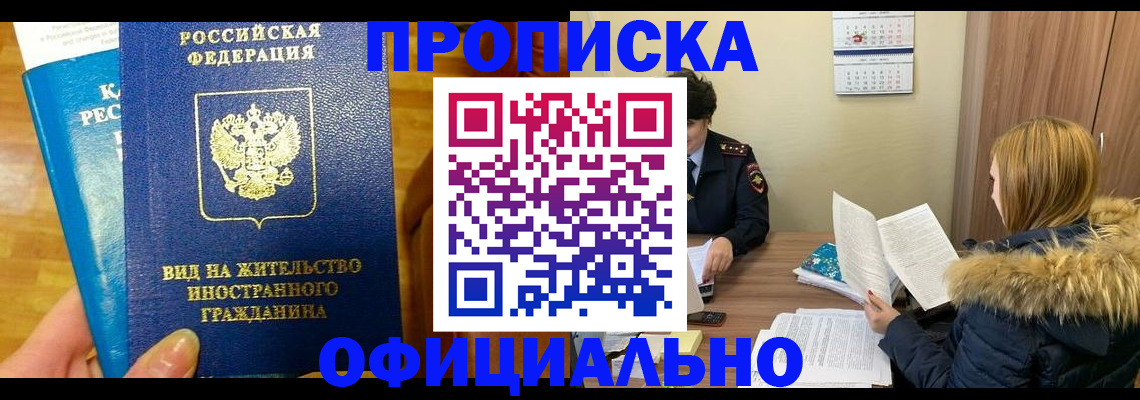 временная регистрация собственник в Кудымкаре