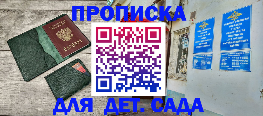 прописка паспорт в Кудымкаре