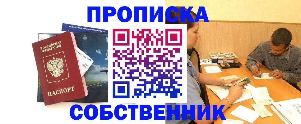 прописка для школы в Кудымкаре