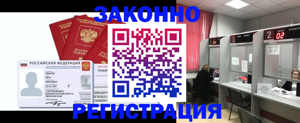 прописка ребенка в Кудымкаре