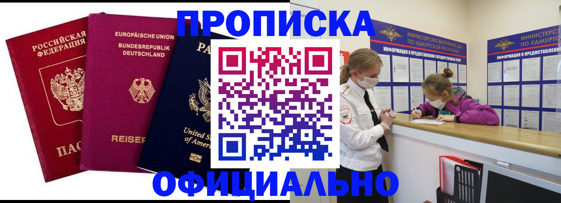 временная регистрация 2025 в Кудымкаре