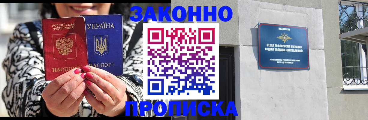 миграционный учет в Кудымкаре